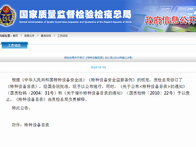 液壓升降平臺是否需要報檢？